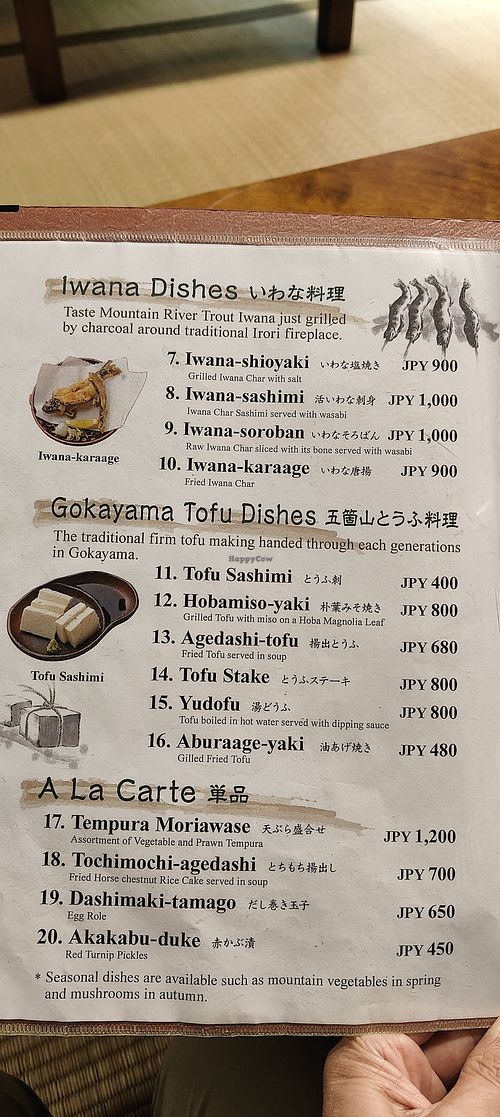  at Gorobei - 吾郎平 in Toyama