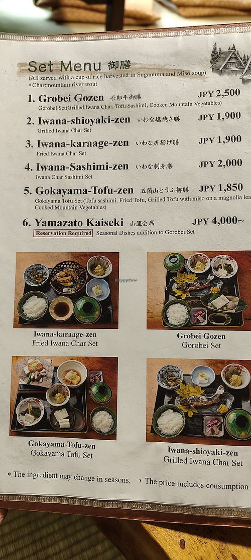  at Gorobei - 吾郎平 in Toyama