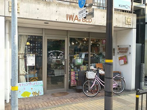outside at Kitten Company in Kyoto