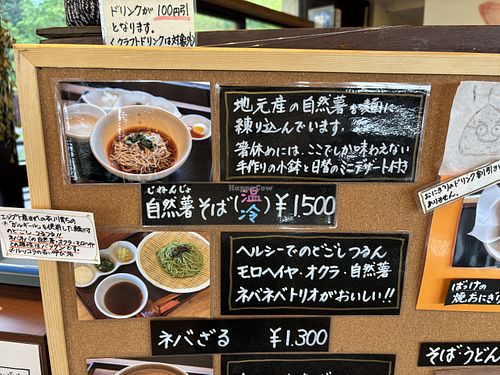 The two menu items that can be modified to be vegan (both soba)  at Kanzantei restaurant in Hiraizumi