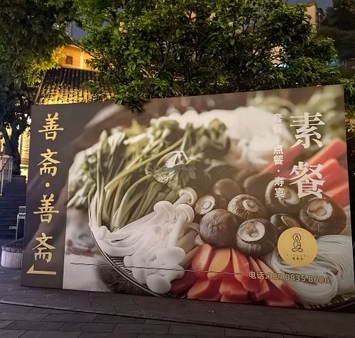 Directional sign next to the temple  at Ciyun Temple Shanzhaisu Restaurant in Chongqing