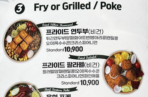 Vegan options  at Polani Poke - 폴라니포케 in Busan