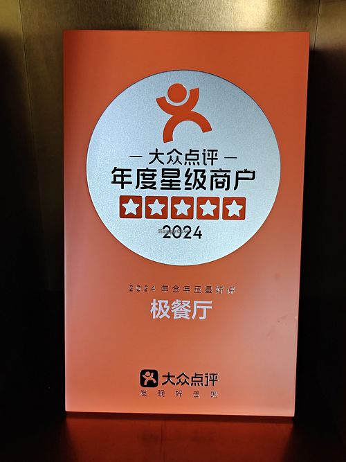 5 stars from 大众点评 at Original 极 in Hangzhou