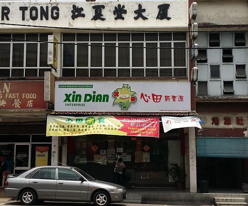 Outside view at Xin Dian Enterprise in Bukit Mertajam