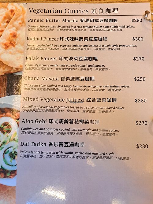 vegetarian menu at Ali's Indian Cuisine - Ali 的印度私房料理 in Hualien County