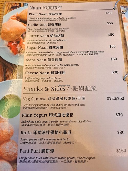 naan, snacks, and sides menu at Ali's Indian Cuisine - Ali 的印度私房料理 in Hualien County