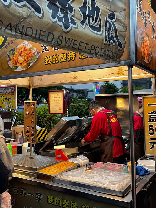 Famous Candied Sweet Potatoes at Tainan Garden Night Market in Tainan
