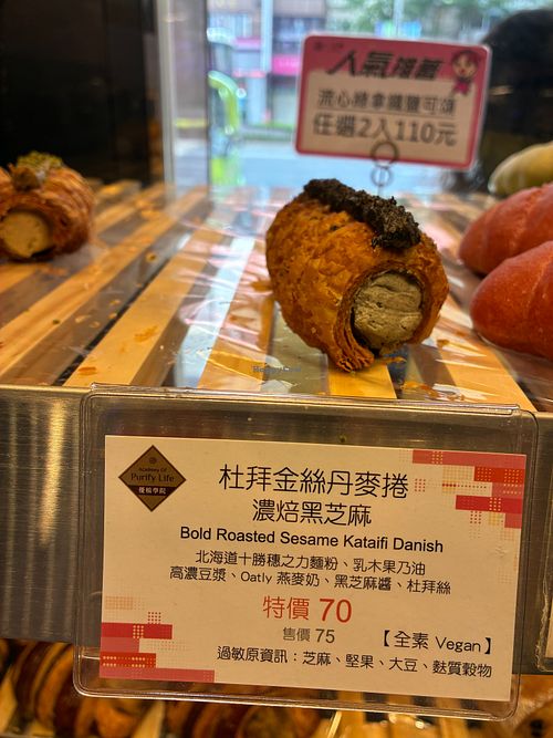Bold roasted black sesame Kataifi Danish at Ijysheng - Songjiang in Taipei