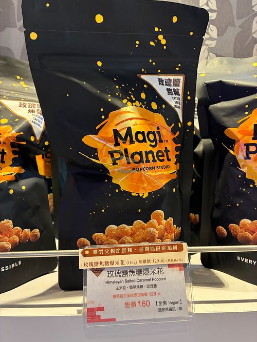 Caramel popcorn with Himalayan salt at Ijysheng - Songjiang in Taipei