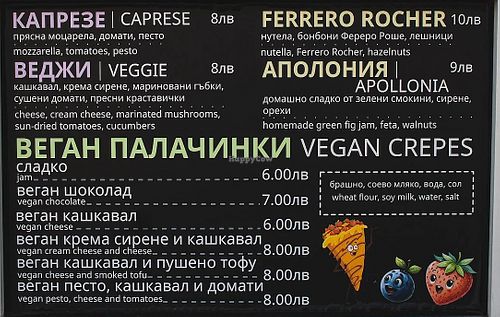 Delicious vegan crepes in Sozopol  at Creperie - Crepes, Sozopol - Палачинкарница - палачинки, Созопол in Burgas