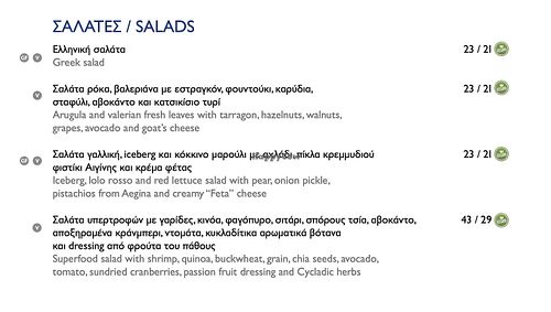 Vegan Salads  at Remezzo in Mikonos