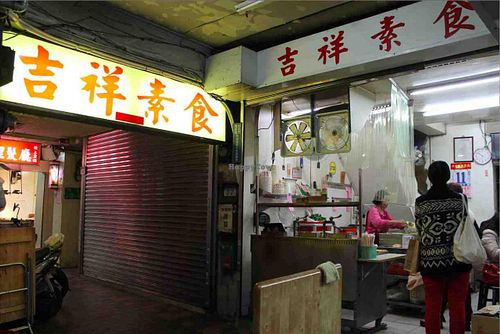 the little shop from the street at JíXiáng SùShí 吉祥素食 in Taipei