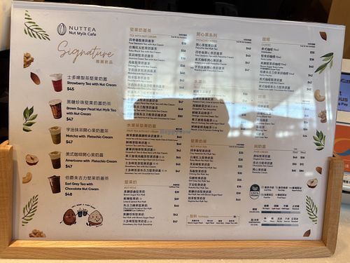   at HKG - NUTTEA - T1 - 堅果奶茶 in Outlying Islands