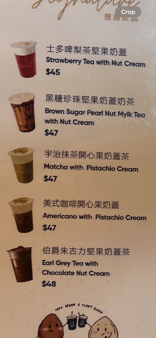 Menu 1  at HKG - NUTTEA - T1 - 堅果奶茶 in Outlying Islands