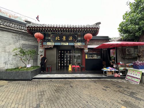 Outside entrance to the restaurantt  at Beijingyuan Hot Pot (Forbidden City Corner Tower & Beihai Park Branch) in Beijing
