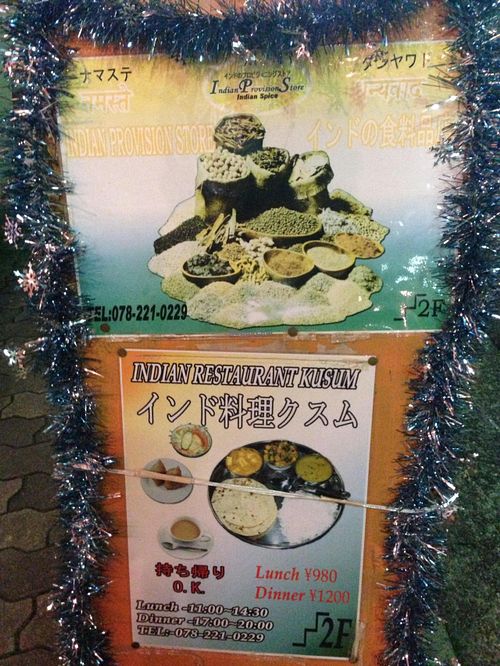 Outside signboard  at Kusum Indian Restaurant in Kobe