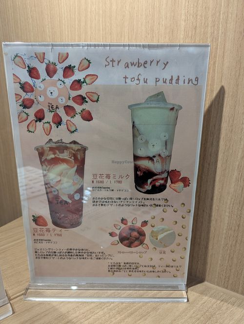 Limited edition tofu pudding milk tea at The TEA - Coconosuzukino in Sapporo