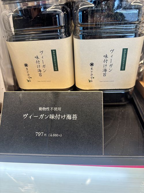 Vegan nori  at Kuroben in Hiroshima