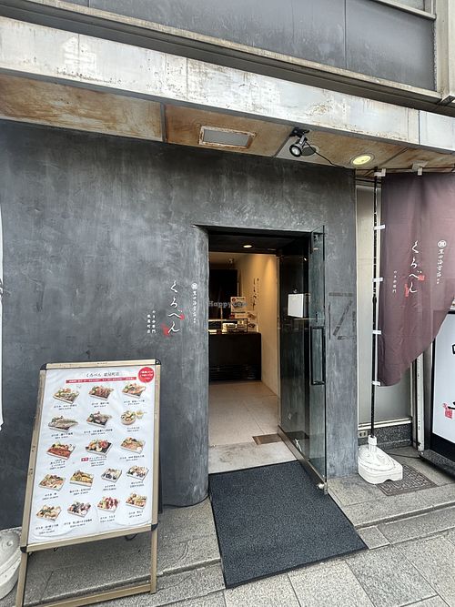 Outside   at Kuroben in Hiroshima