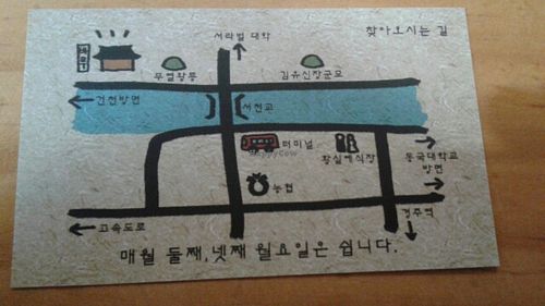 Location at Baru in Gyeongju