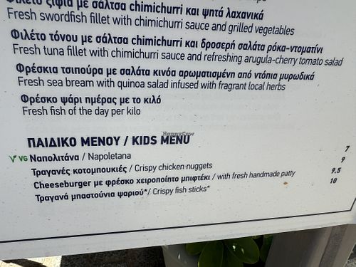 Menu   at Captain's Table in Argostoli
