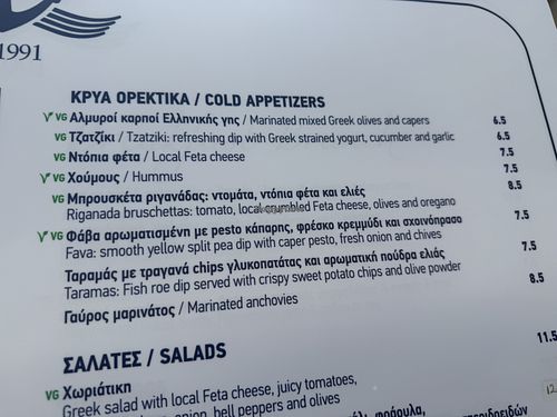 Menu   at Captain's Table in Argostoli