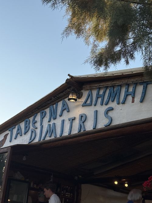 Shop front   at Dimitris in Almirida
