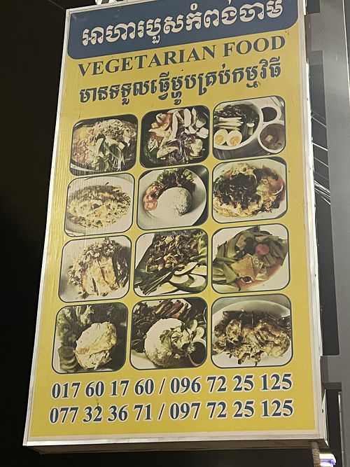   at KC Vegetarian Food - ម្ហូបបួសកំពង់ចាម in Kampong Cham