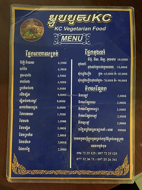   at KC Vegetarian Food - ម្ហូបបួសកំពង់ចាម in Kampong Cham
