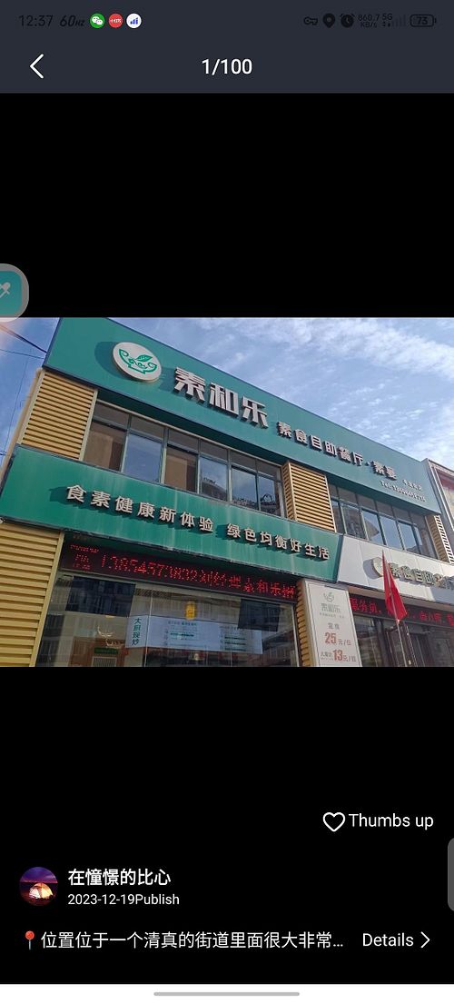  at Suhele Vegetarian Buffet Restaurant - 素和乐素食自助餐厅 in Yantai