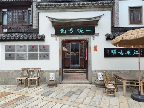 front door at Yī Wǎn Sùmiàn - 一碗素面 in Nanjing