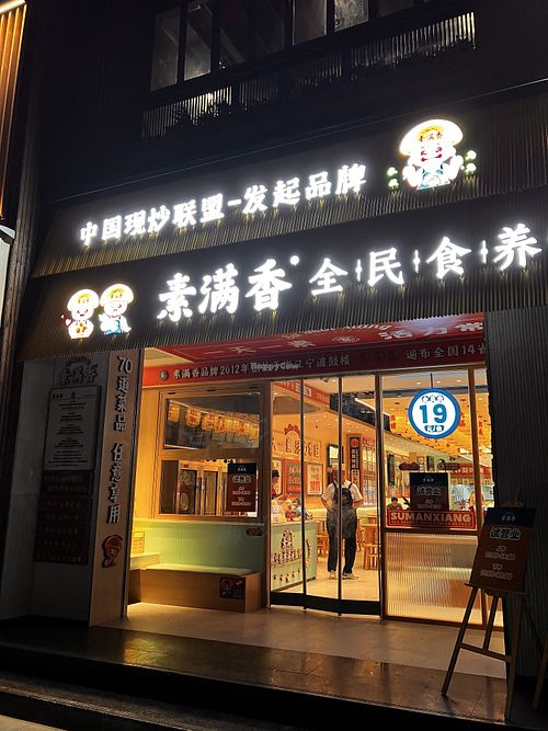 Restaurant  at Su Man Xiang Vegetarian Buffet (Xi'an Daduhui Branch) in Xian