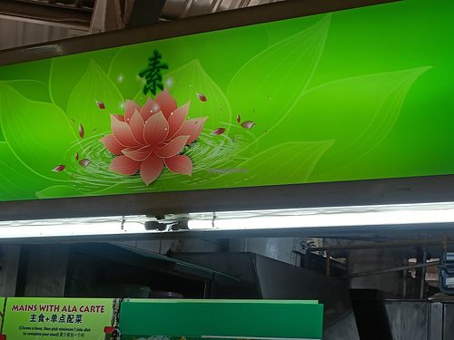 There is no name on the signboard, just a word 素 for vegetarian at Su - 素 in Northeast Singapore