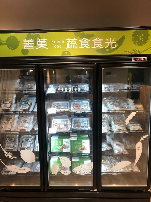 frozen goods for sale at VEGANala 旭穗蔬食 in Taipei
