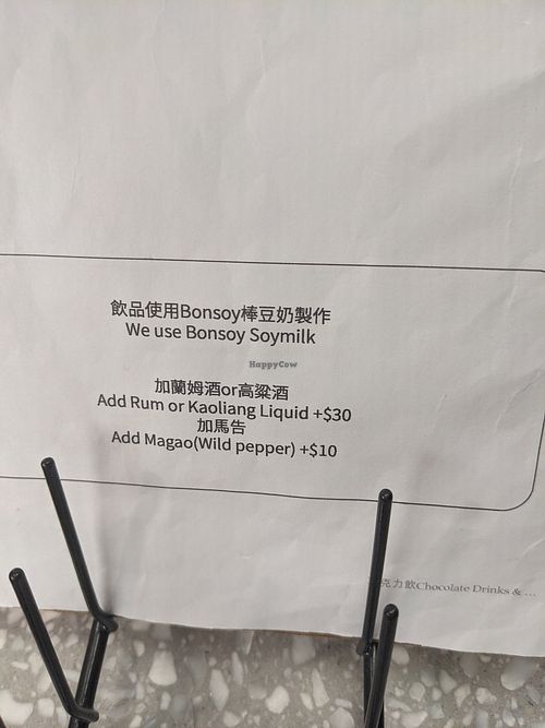 Soy milk at 福灣巧克力咖啡店 FuWan Chocolate Café in Taipei City