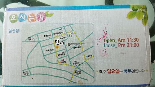 card at Danji - 단지 in Ulsan