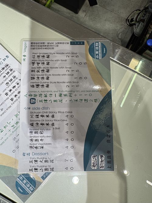 Menu  at Shui Wan Noodle Soup - 水萬湯麵Vegan in Tainan