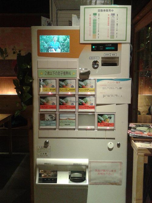 Machine ticket  at Nasukamo in Kyoto