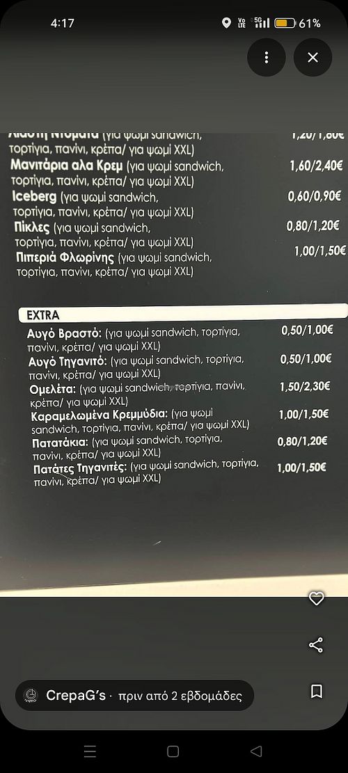 Fries and caramelised onions at CrepaG's in Chalkida