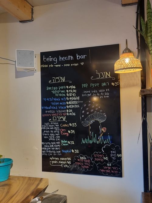  at Being in Pardes Hanna-karkur