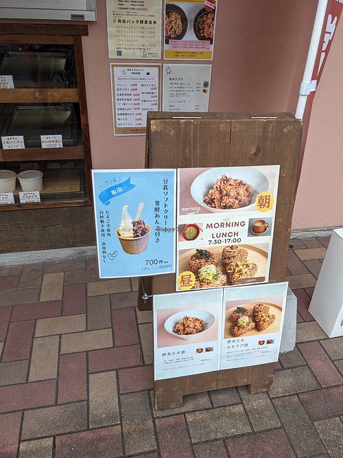 Menu at Omusubi Singen (Main Branch) - 酵素玄米おむすび心玄 本店 in Fukuoka
