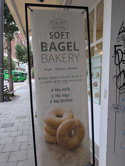 at Chuberoob - 츄베룹 in Seoul