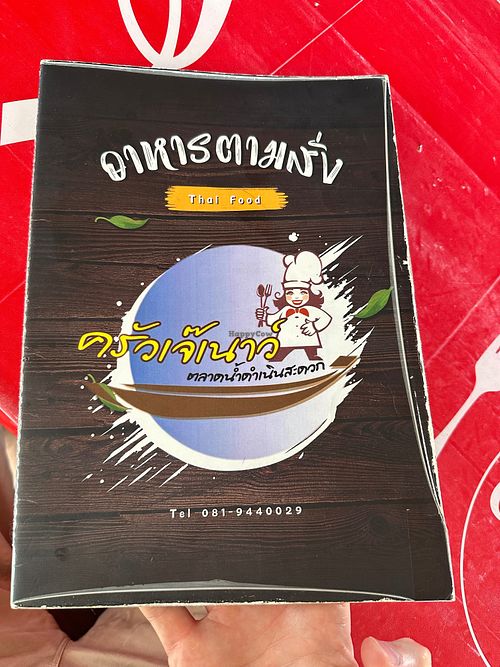 Menu at J.Noun Pad Thai in Ratchaburi