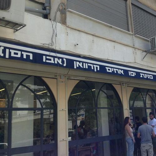 Abu Hassan at Abu Hassan - Jaffa in Tel Aviv