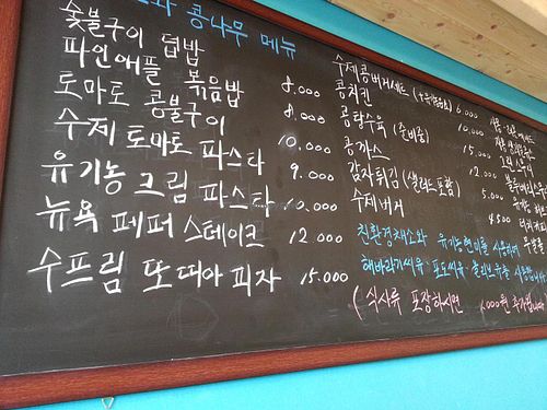 Menu Board in Korean. They do have a printed English menu; just ask!  at Jack and the Beanstalk in Busan