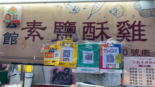 The facade of the stand  at 公館夜市【素食鹹酥雞】 in Taipei