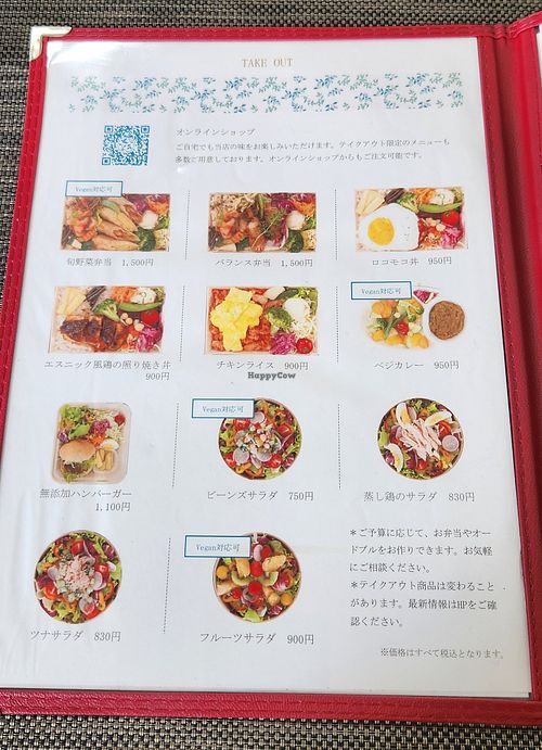 Take out menu with vegan options at Naturellement in Gunma