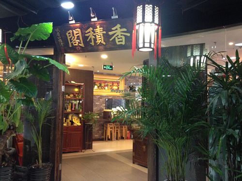 entrance at XiangJi Ge Vegetarian in Shanghai