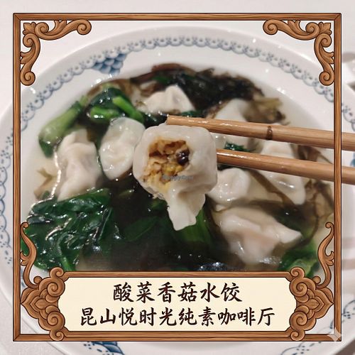 Vegan dumplings at GoodTime Cafe in Kunshan