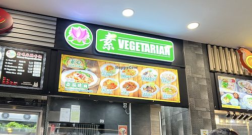 The location with the signboard.  at Su Xin Kitchen Vegetarian in Singapore